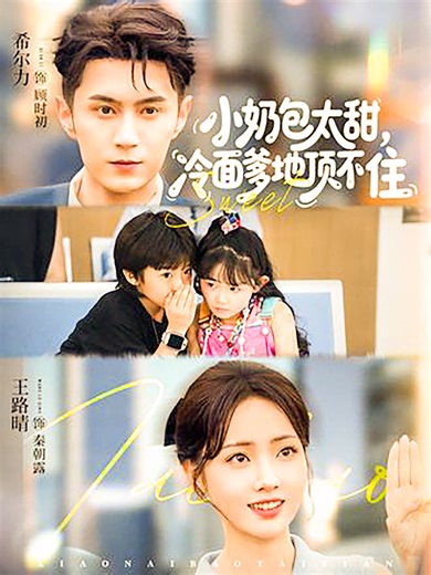 - Part 4 - El pequeño dulce que derrite corazones: cuando el CEO de rostro frío no puede resistirse a su propio ángel | Canaan House of God