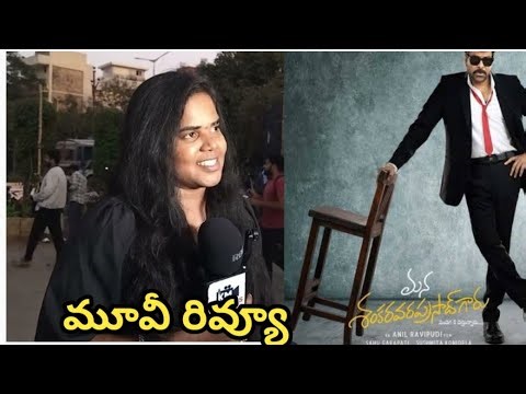 మన శంకర వర ప్రసాద్ మూవీ రివ్యూ #shankaravarapradesh#magastar#chiranjivi#tranding#viral#pspk#cbn#pspk