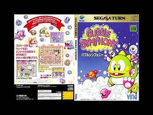 Bubble Symphony | Sega Saturn Original SoundTrack High Quality
