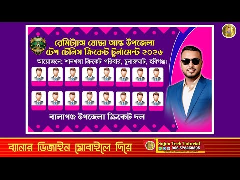Cricket game squad banner design.plp file || Cricket game squad banner design plp PixelLab