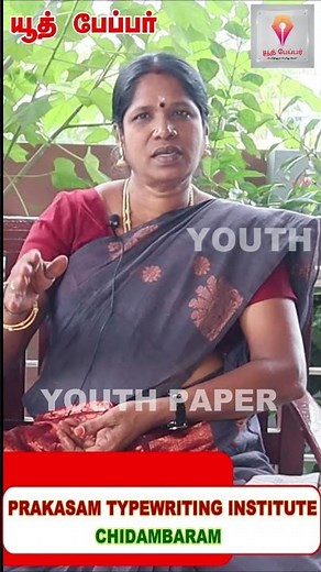 ஒரு நல்ல TYPEWRITING INSTITUTE எப்படி இருக்க வேண்டும்? | #typewriter #typingcourse #typing