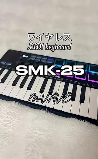 ▶︎ワイヤレスで接続できる、コンパクトMIDIキーボード『SMK25』超多機能+カラフルに光るから部屋やスタジオに置くだけでおしゃれ空間に✨☺️詳しくは「guitar factory」で検索🔍