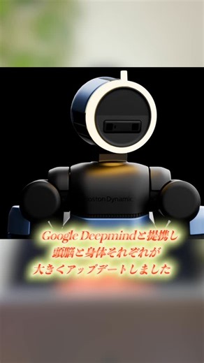 柏原迅 | AIマーケティング戦略 on Instagram: "Boston Dynamicsが発表した新型Atlasは関節が360度回転し、人間にはできない動きを見せる。この動作は人間を真似るのではなく、産業用ツールとしての「効率性」を追求した結果。1分1秒を争う現場において、ロボットは人間の代わりではなく、人間を超えた機能を持つ存在として再定義されている。"