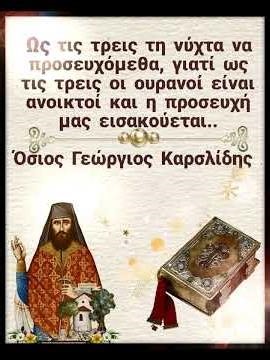 Όσιος Γεώργιος της Δράμας, Ο Άγιος των πτωχών