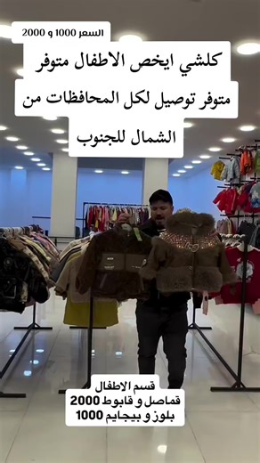 هاذ السبوع الحجز فقط جمله انشالله من اسبوع اليجي تنفتح حجوزات المفرد ابقو امتابعينه حته اتشوفون العروضات الحلوه💝 تصفية محلات ومخازن الرسائل متوصلنه لئن ممتابعين الصفحه سوو متابعة للصفحه حته توصل ونجاوبكم🥰