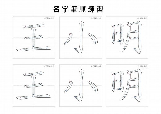 【韻筆練習】小朋友姓名筆順練習製作(前50名留言提供小朋友專屬姓名練習電子檔)｜幼稚園大班/小一新生