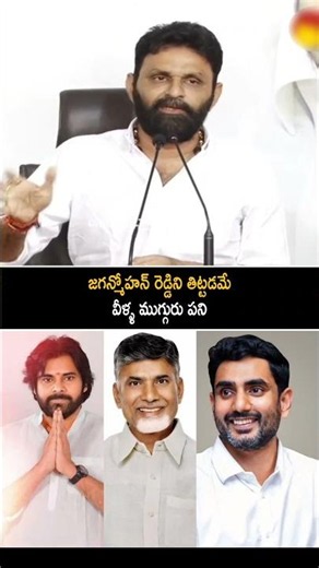 The Only Job for These Three Is To Trash Jagan Mohan Reddy | Kodali Nani Sensational Comments On ...