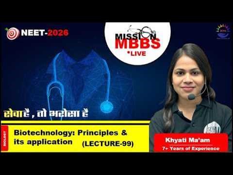 Biotechnology: Principle & Processes | Lec. 99 | NEET 2026 Live Biology | KD Ma’am | Mission MBBS