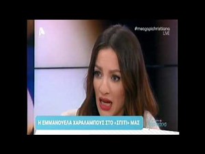 ilovestyle.com - Εμμανουέλα Χαραλάμπους για απώλεια