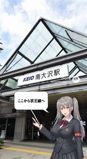 南多摩高速鉄道南多摩環状線桜美林学園駅と京王相模原線南大沢駅との地下短絡線について、銀崎深雪生徒会長が解説。 #ゆっくり解説 #鉄道 #架空鉄道 #架空世界 #並行世界