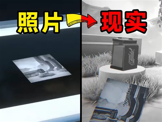 这游戏是怎么把照片，变成现实的？？？