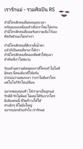 เพลงวันแม่ที่ดีที่สุดสำหรับการบอกรัก