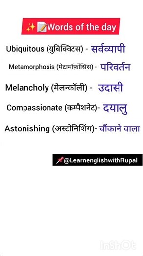 Learn 5 New English Words in Minutes! 💡 | Daily Words #englishvocabulary #dailyenglish #vocabulary