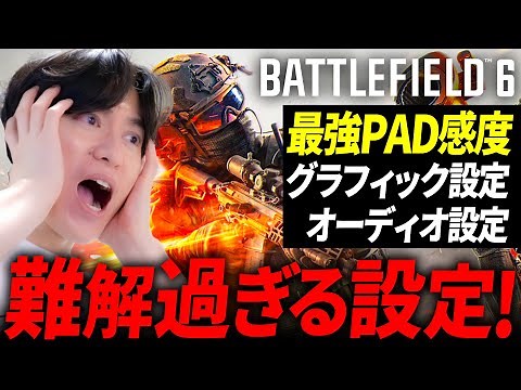 Introducing the incredibly complicated BF6 controller settings! | Battlefield 6