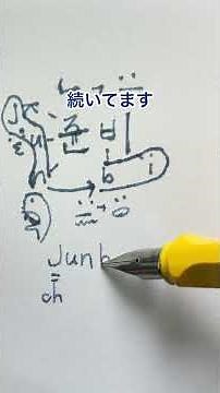 How to Read Hangul: "Preparation"