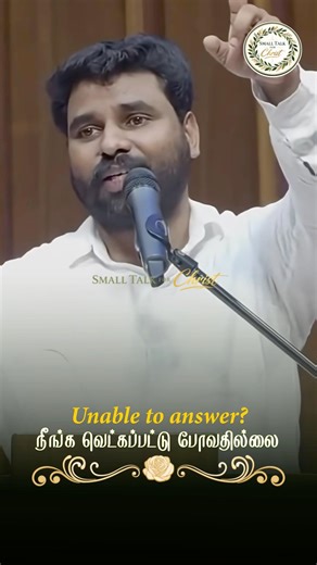 அனேக இடங்களுக்கு செல்ல முடியல ?? | Pas. Benz #cometocomfort #smalltalkforchrist #shorts