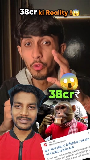 38 करोड़ रुपए ai videos से Bandar Apna dost Earning 😱#bandarapnadost #youtubeearning #aivideos