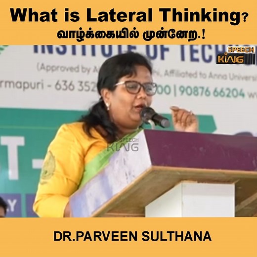 45K views · 1.1K reactions | What is Lateral Thinking ? வாழ்க்கையில் முன்னேற.! Parveen Sulthana Motivational Speech | Speech King #parveensultanamotivationalspeech #parveensultanaspeech #parveensultana #motivationalspeech #inspirationalspeech #motivation #success #speechking | Speech King | Facebook