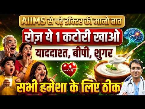 Get rid of expensive medicines! The secret to diabetes control lies in one bowl of yogurt | New D...