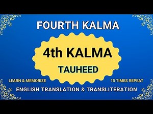 4 Kalma in English (15 Times) | 4th Kalima Tauheed with English Translation | Fourth Kalma Recitatio