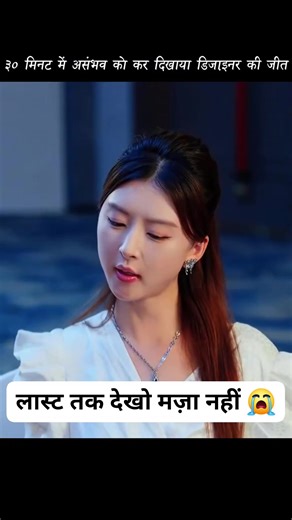 Kabhi socha hai… jitna pyar hum dete hain, utna hi log shayad notice nahi karte. Par ek chhoti si muskaan, ek ‘thank you’ kabhi kabhi sab kuch badal deta hai. ❤️ Agar aapke life me bhi koi aisa hai, tag karo aur unhe batao ke aap unki value karte ho. #trendingreels #shortreels #nonfollowersviewers #kdrama #chinesedrama | Viral Reels Page