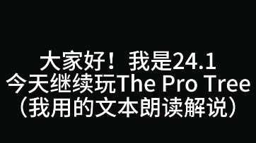 专业树（two）网站简介