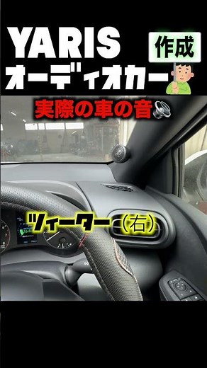Audio Demo: Complete Car Audio System Installation (Speakers, Sound Deadening) for Toyota Yaris (...