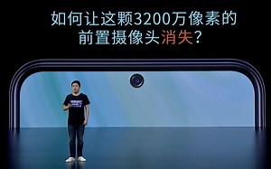 中兴A20屏下摄像的五大秘密