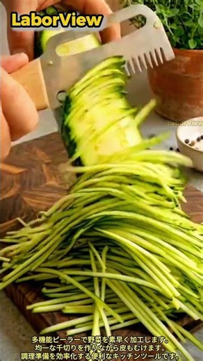多機能千切りピーラーによる野菜加工工程 #worker #process