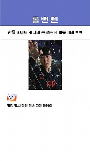 한딮 3세트 카나비 눈깔돈거 개웃기네 ㅋㅋ