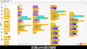 乐高spike部分编程