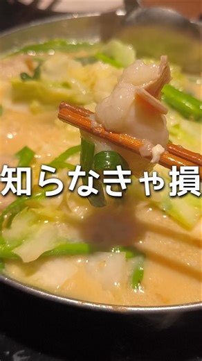 [Wakayama Gourmet] You're missing out if you don't know about it! Authentic Kyushu Motsunabe + Sp...