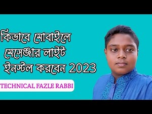 How to install Messenger lite on mobile || কিভাবে মোবাইলে মেসেঞ্জার লাইট ইনস্টল করবেন।