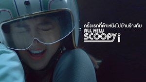 2.8M views · 436 shares | ครั้งแรกที่ต้าเหนิงไปบ้านร้าง กับ All new Scoopy i ครั้งแรกของ Scoopy i กับ Idling Stop System ระบบหยุดเครื่องยนต์อัจฉริยะ ประหยัดน้ำมันกว่า | รถจักรยานยนต์ ฮอนด้า (Honda Motorcycle Thailand) | Facebook