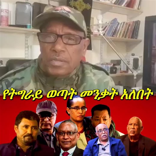 Addis Zemen (@addis543211)’s videos with original sound - Addis Zemen