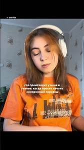 Что происходит в голове синхронного переводчика #перевод #переводчик