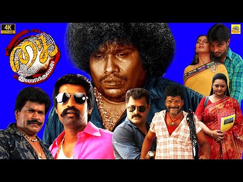 Kai (2023) Official Tamil Full Movie 4K | Vijith, Joshima, Saranraj, Bose Venkat, Soori, Yogi Babu,