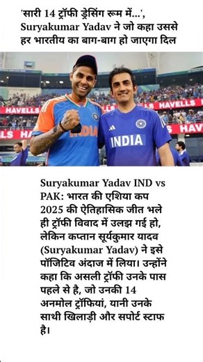 “All 14 Trophies in the Dressing Room | SKY”