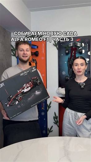 СБОРКА НОВОЙ CADA ALFA ROMEO F1 | Часть 3 🏎️ | alfa romeo