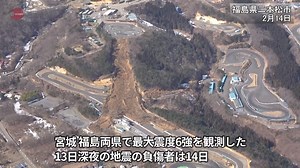 20K views · 610 reactions | An aerial view of the damage to Ebisu circuit. | 7tune | Facebook
