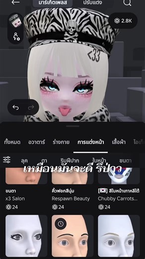 อาจจะดีก็ได้ #fyp #roblox #robloxfyp