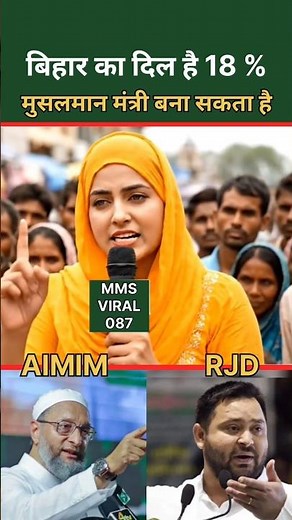 The heart of Bihar is 18% Muslim #biharelection2025 #aimimbihar #asaduddinowaisi #tejasviyadav #r...