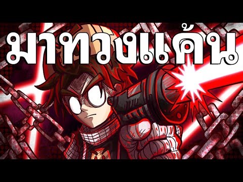 มาทวงแค้นแมพ PK เด้งเกิดจนกว่าจะยอม - Ragnarok Landverse