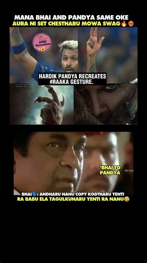 #viral#shorts#alluarjun#hardikpandya#ipl#cricket#trending#funny#memes#funnyvideo#public#tollywood