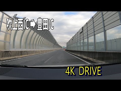【4K DRIVE】名古屋高速 吹上西IC → 豊田IC（東名）｜Day Drive Nagoya Expressway｜練馬カーライフチャンネル