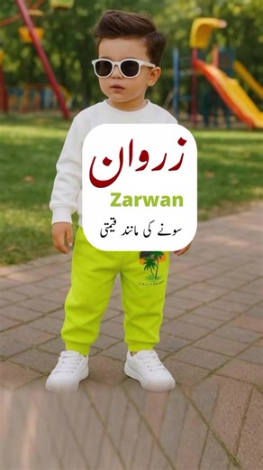 Replying to @qaimus.khan1 لڑکوں کے اسلامی نام boy name with meaning#fvp #viral #tikrok #لاـاله_الا_الله_محمد_رسول_الله #trending