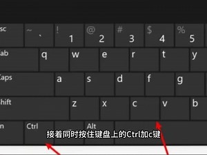 ctrl 怎么复制粘贴？