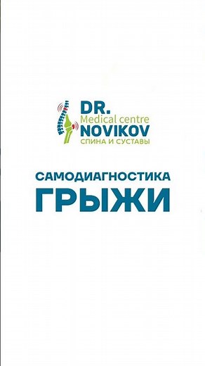 Как проявляется грыжа поясничного отдела позвоночника.