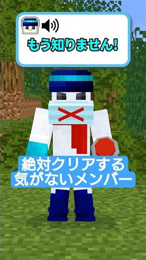 絶対クリアする気がないメンバー【おらふくん】#shorts