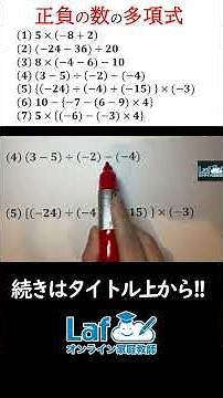 【正負の数】単項式と多項式のかけ算とわり算が混ざった四則計算【中1数学】#数学 #受験生 #入試